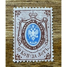 RUSIA 1865 Yv 14 ESTAMPILLA CLASICA NUEVA SIN GOMA 165 EUROS